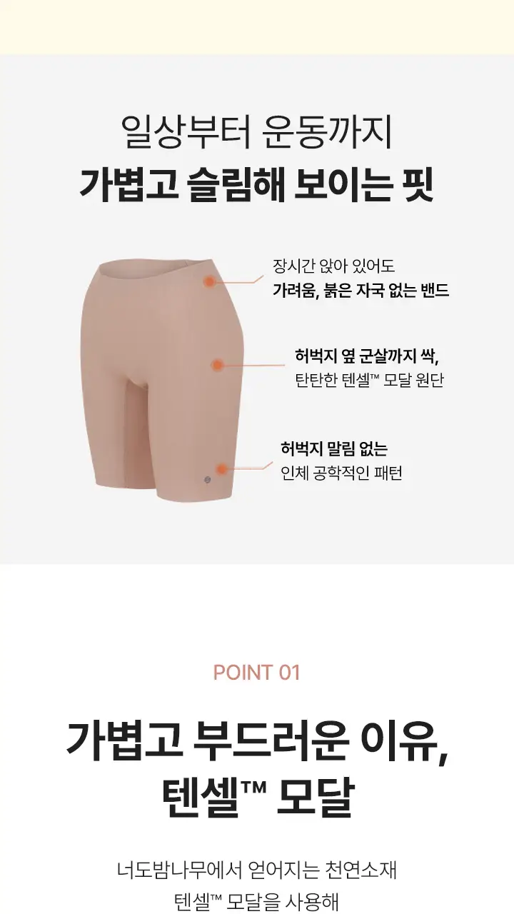[슬림9] 네모팬티 네이처모달 롱 (2 colors) 상세페이지 4